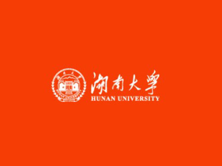 湖南大学